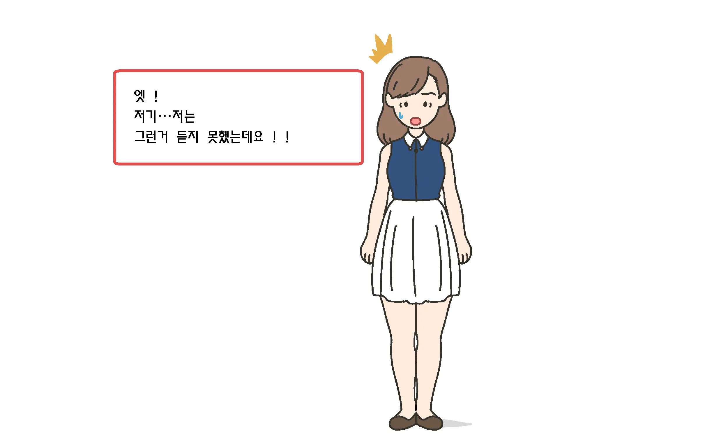Watashitachi No Karada ~Kodomo Ga Dekirushikumi~ | 남자와 여자의 몸구조 ~아기가 생기는 구조~